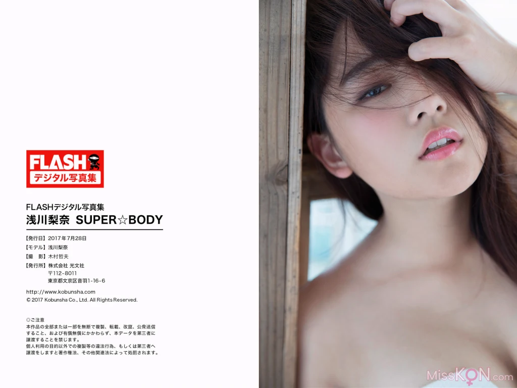 [JP] Asakawa Nana (浅川梨奈): SUPER☆BODY (45 ảnh)