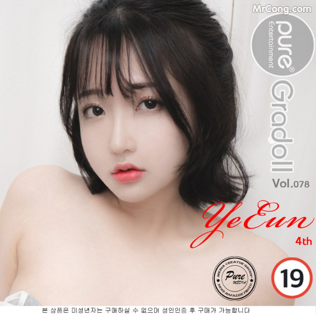 Pure Media Vol.78: Son Ye-Eun (손예은) (88 photos) photo 5-7