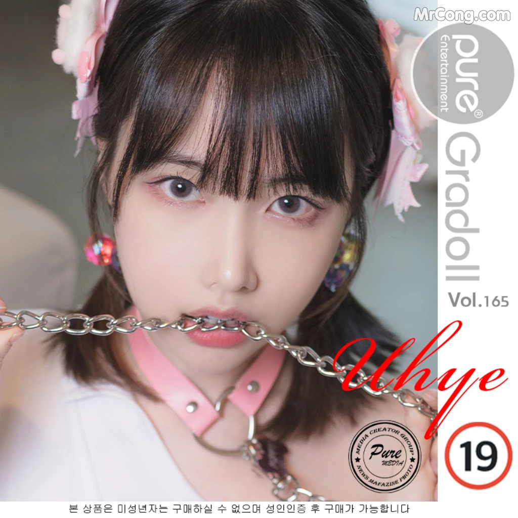Pure Media Vol.165: Uhye (이유혜) (122 photos) photo 6-8