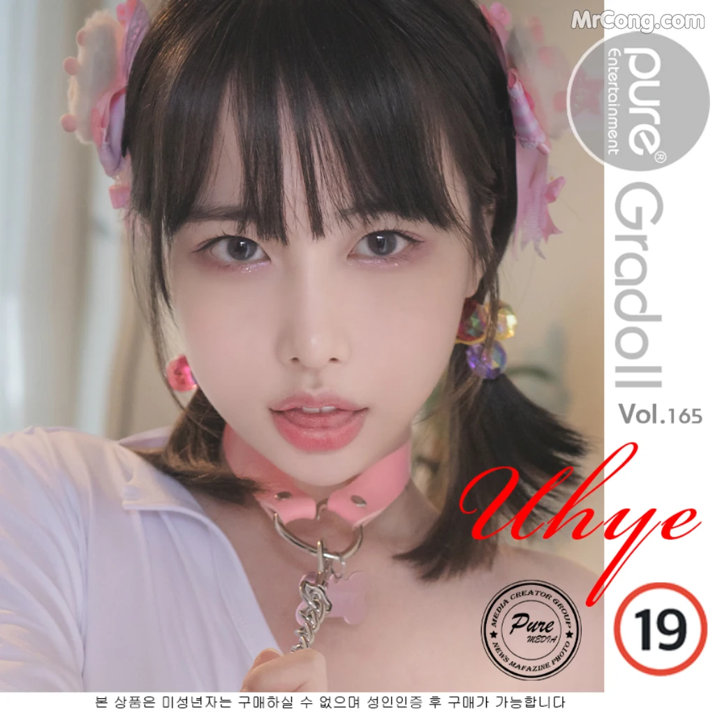 Pure Media Vol.165: Uhye (이유혜) (122 photos) photo 7-1