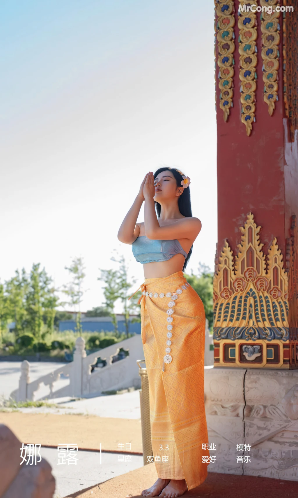 UGIRLS – Ai You Wu App No.2443: Selena (娜露) (35 photos) photo 1-3