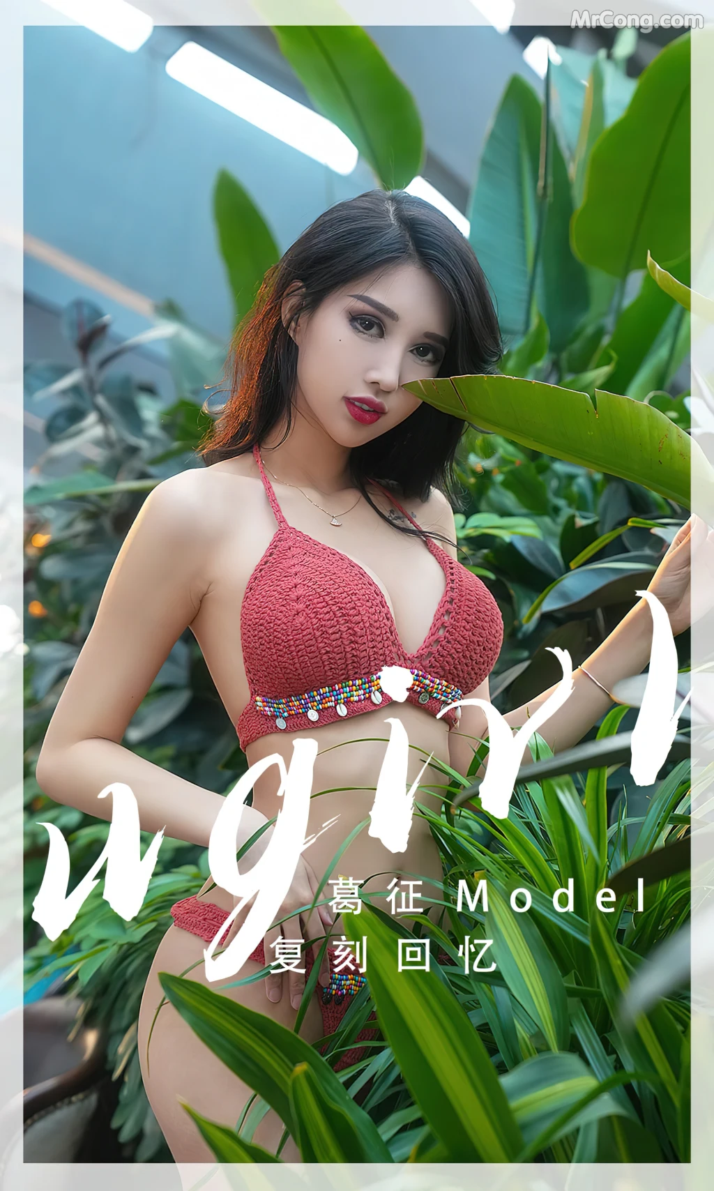 UGIRLS – Ai You Wu App No.2543: 葛征Model (35 photos) photo 1-0