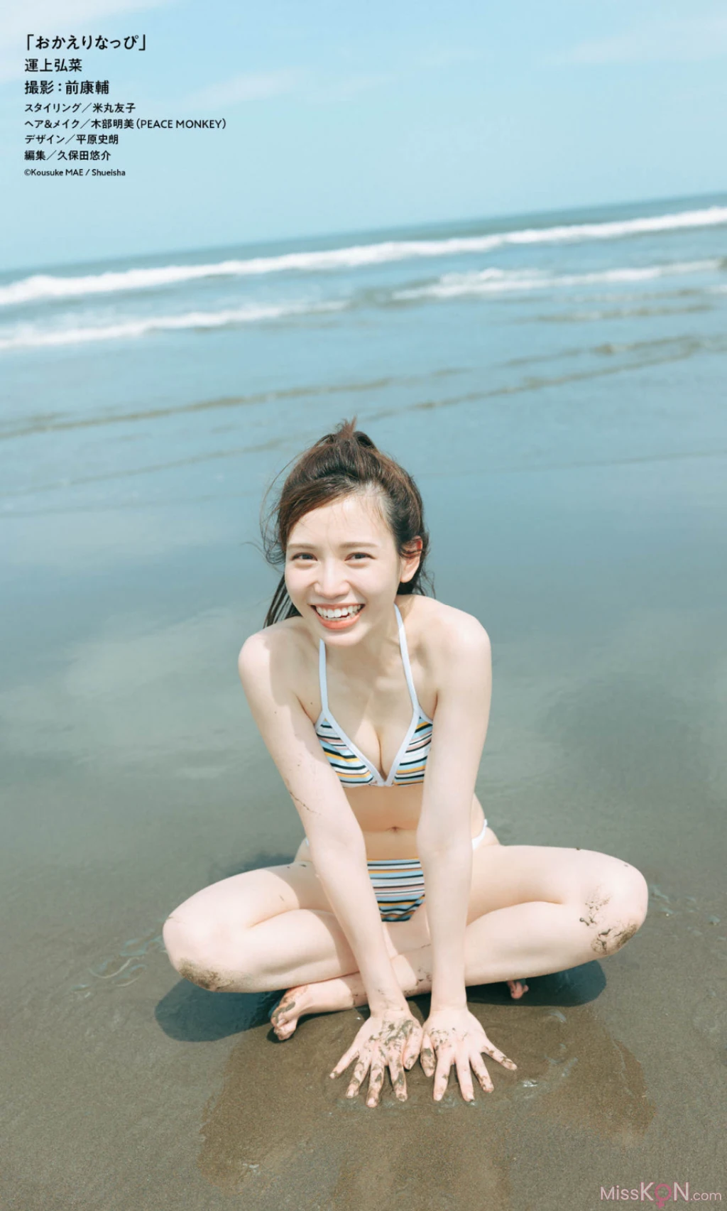 [JP] Hirona Unjō (運上弘菜): おかえりなっぴ (50 photos)