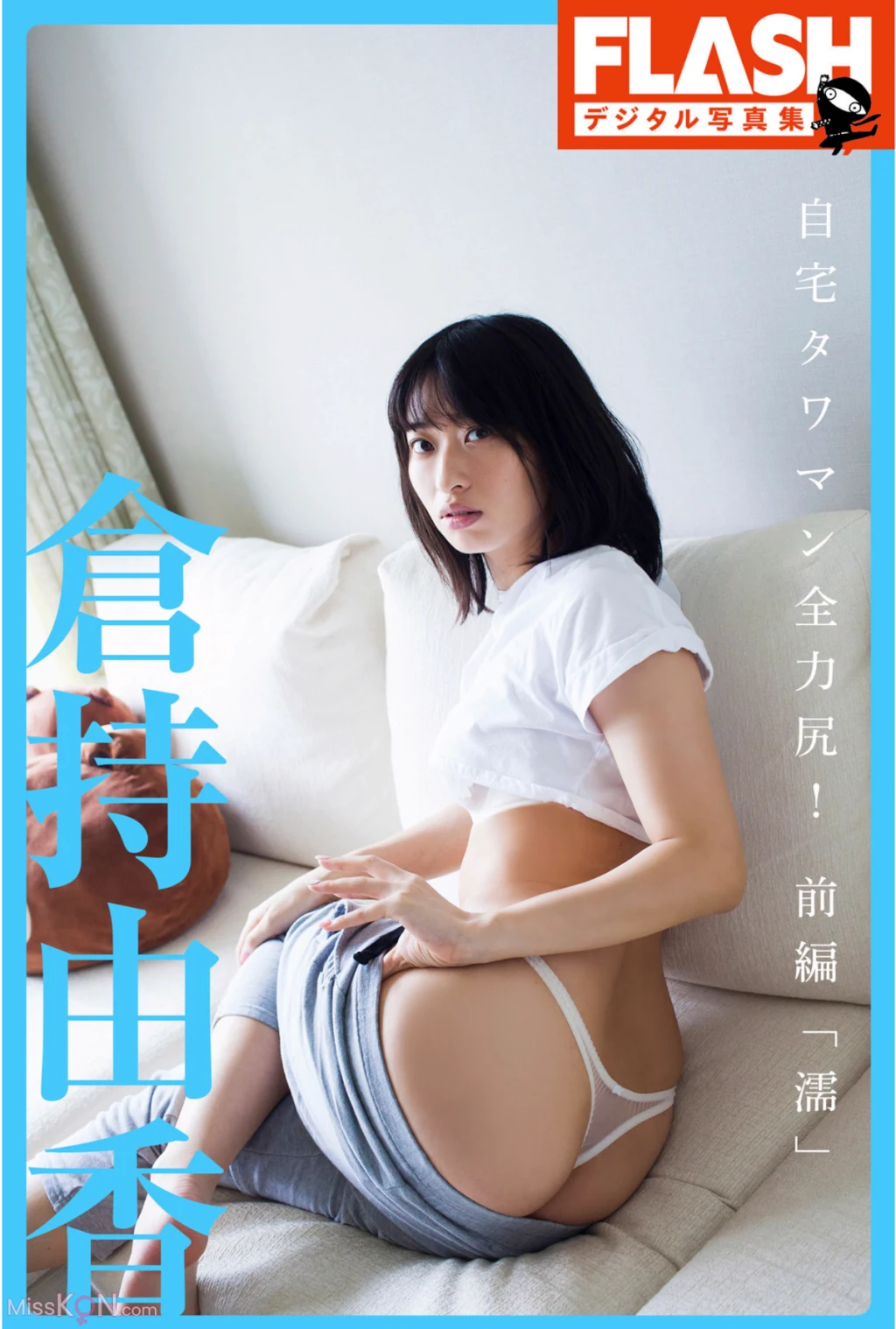 [JP] Kuramochi Yuka (倉持由香): 自宅タワマン全力尻！前編『濡』 (42 ảnh)