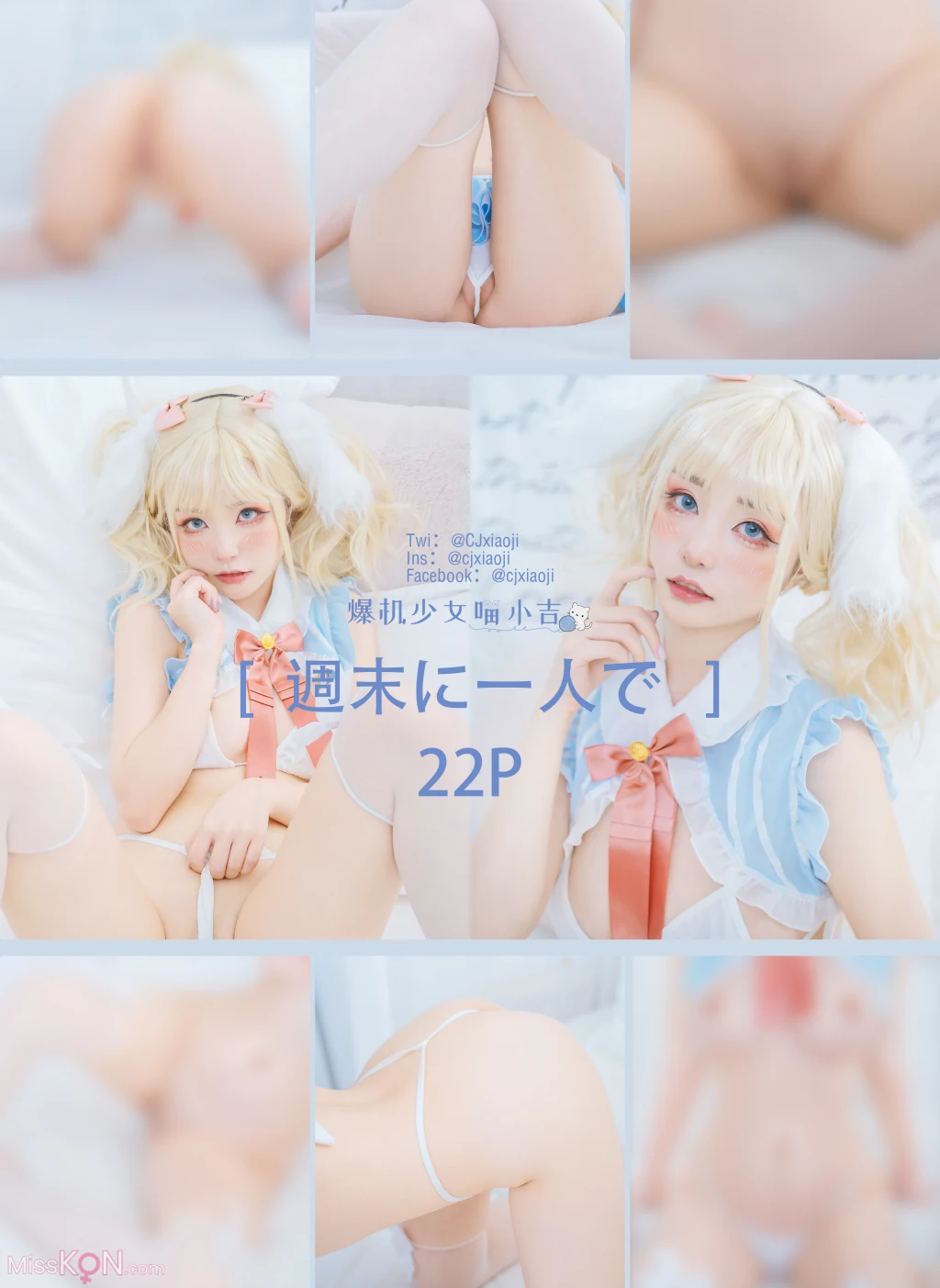 Coser@爆机少女喵小吉 (Nekokoyoshi): 週末に一人で (23 ảnh )